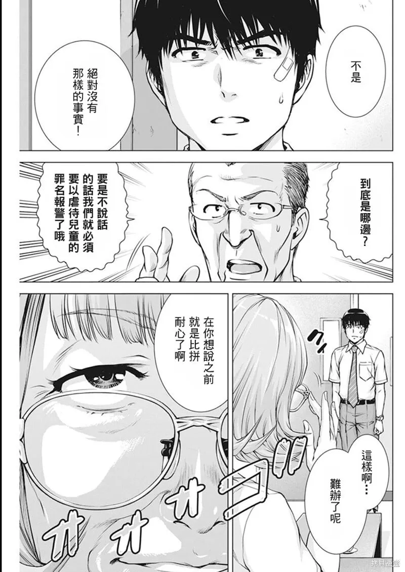 第52话 第15页