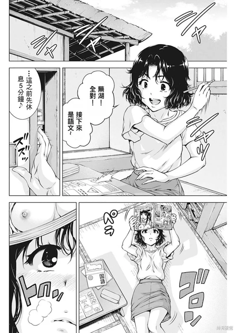 第52话 第16页