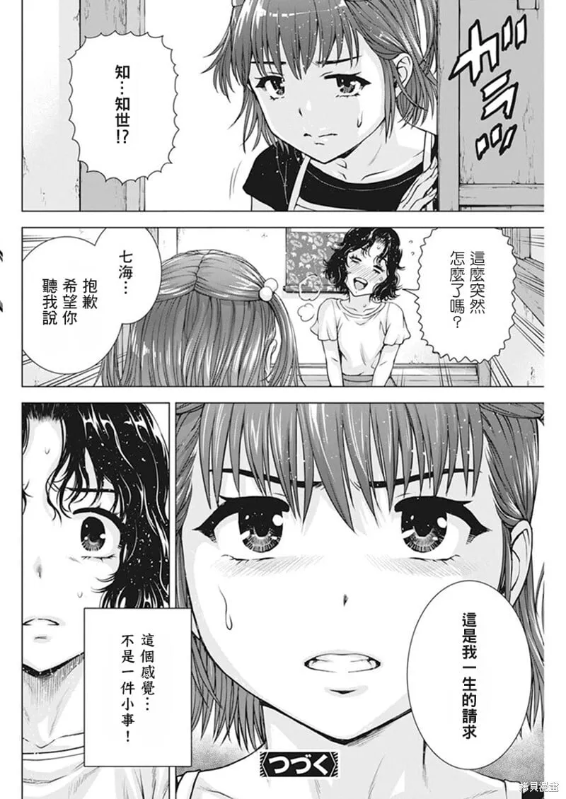 第52话 第20页