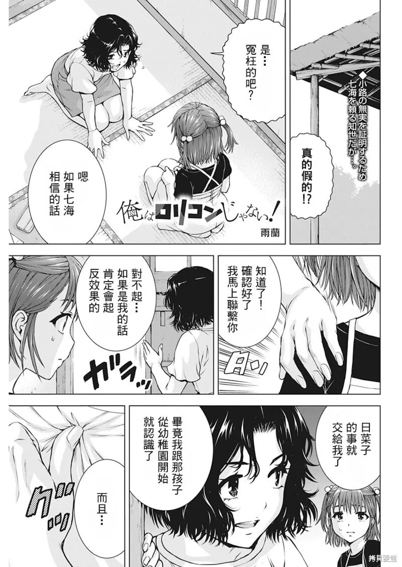 第53话 第1页