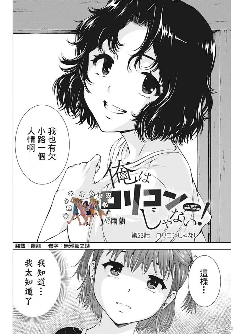 第53话 第2页