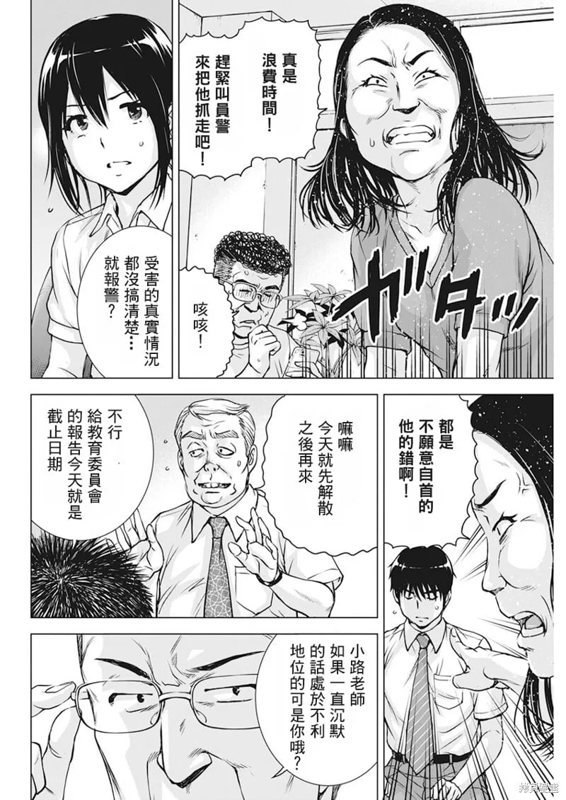 第53话 第4页