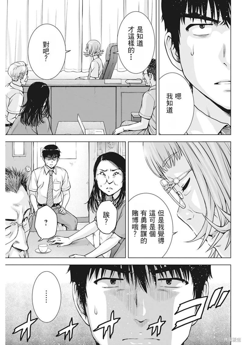 第53话 第5页