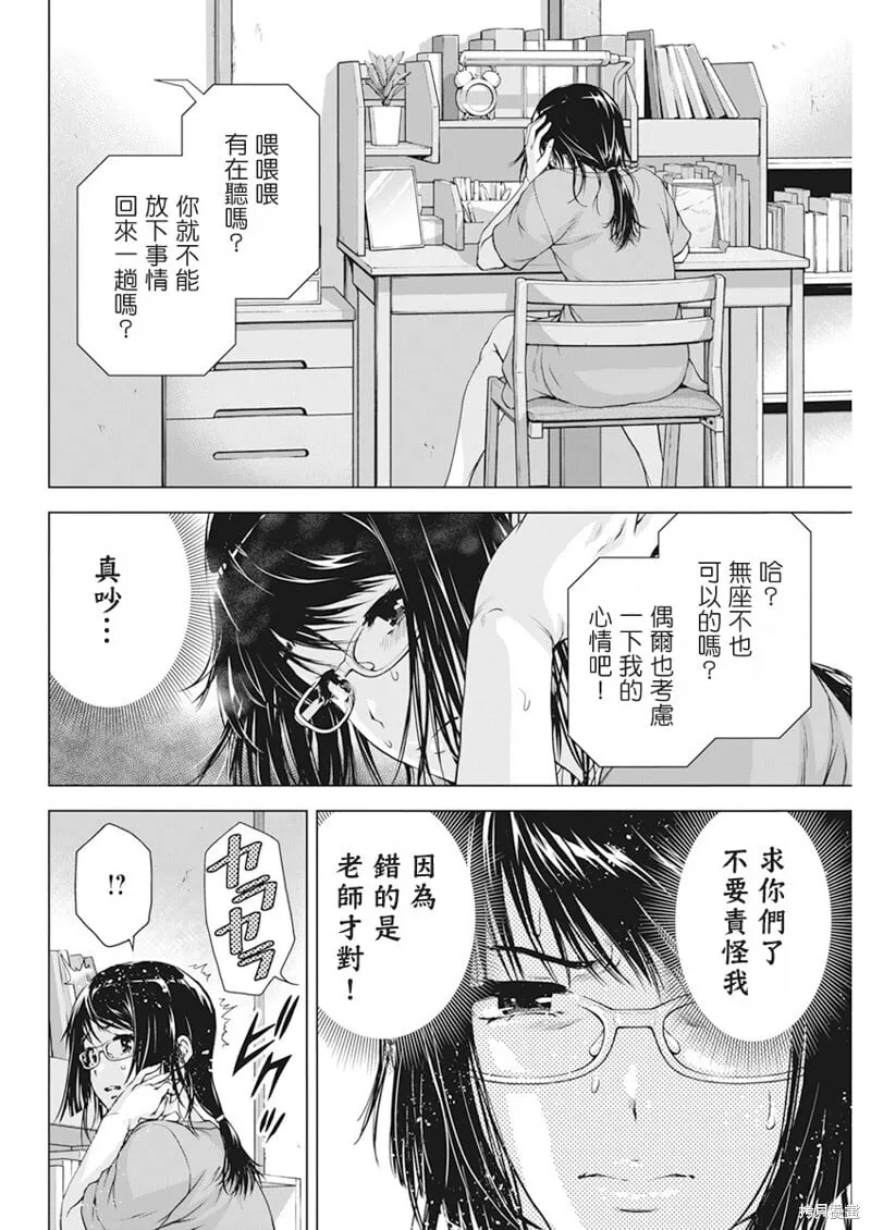 第53话 第6页