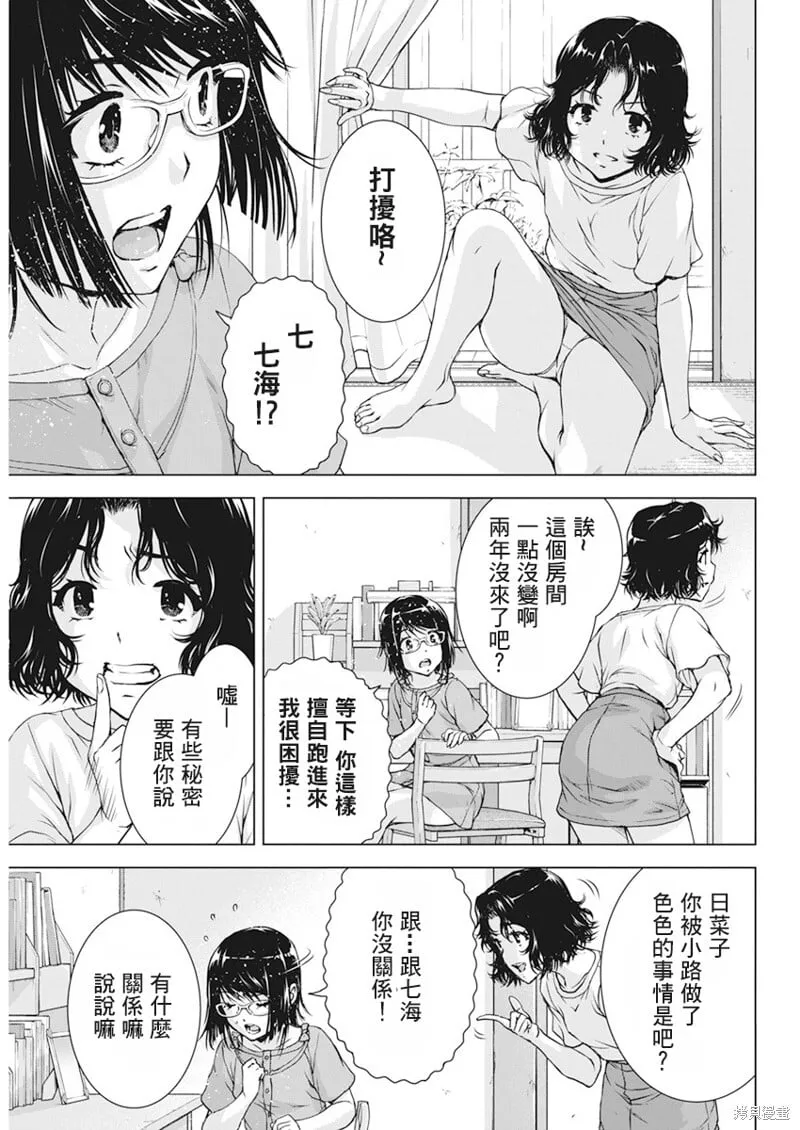 第53话 第7页