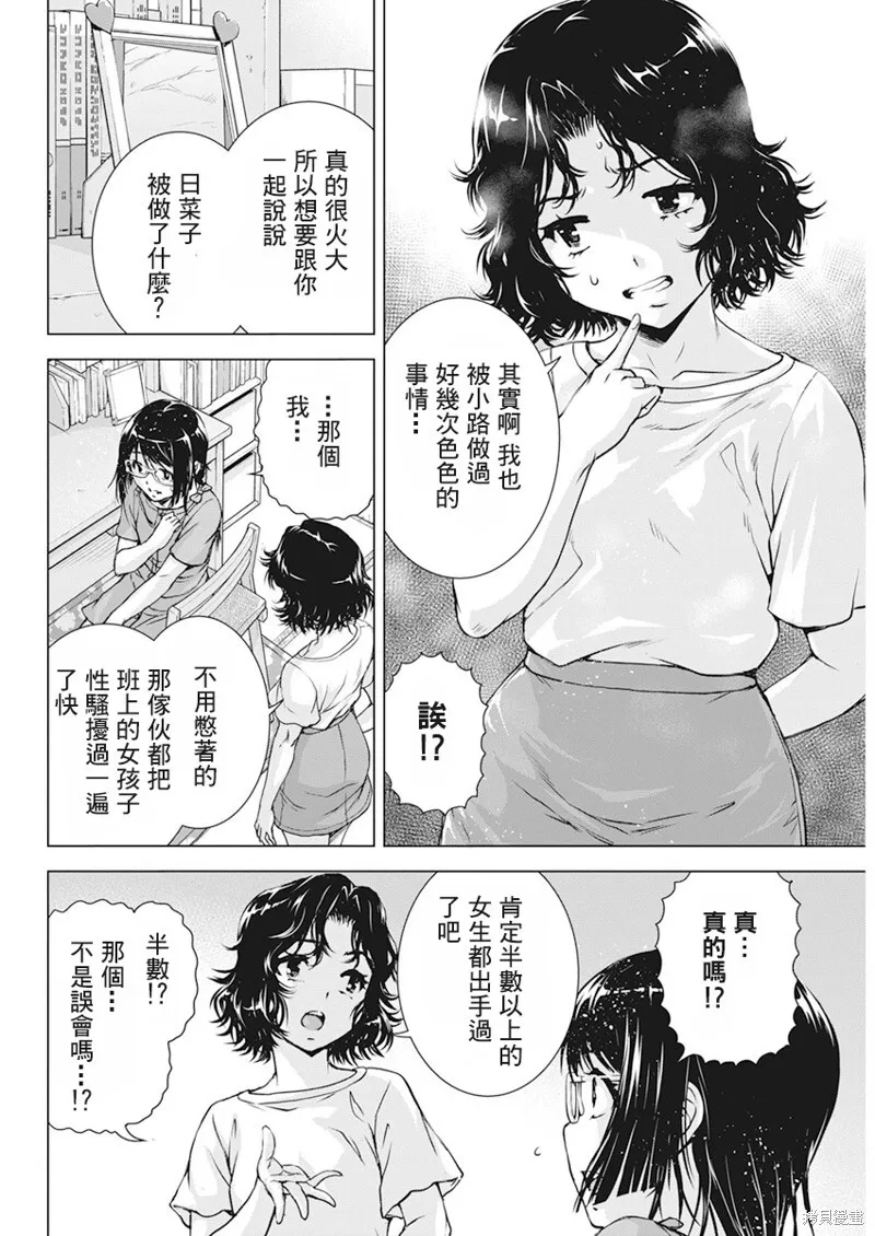 第53话 第8页