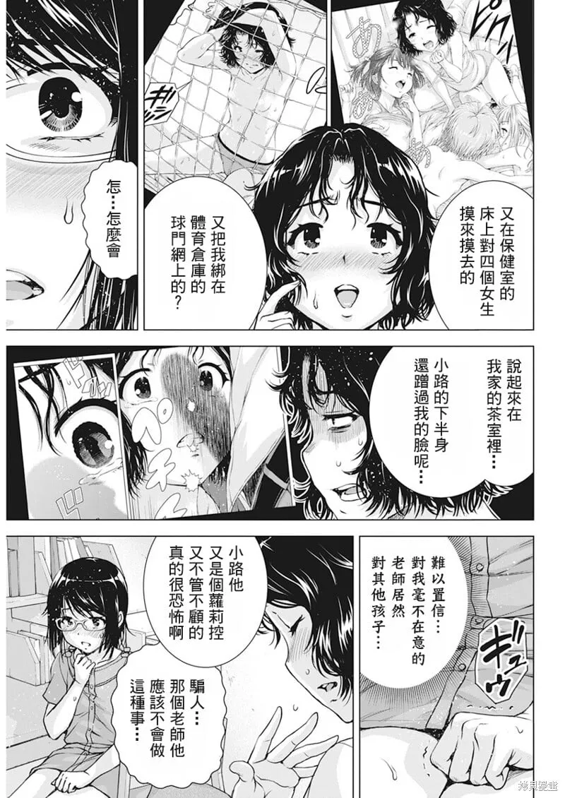 第53话 第9页