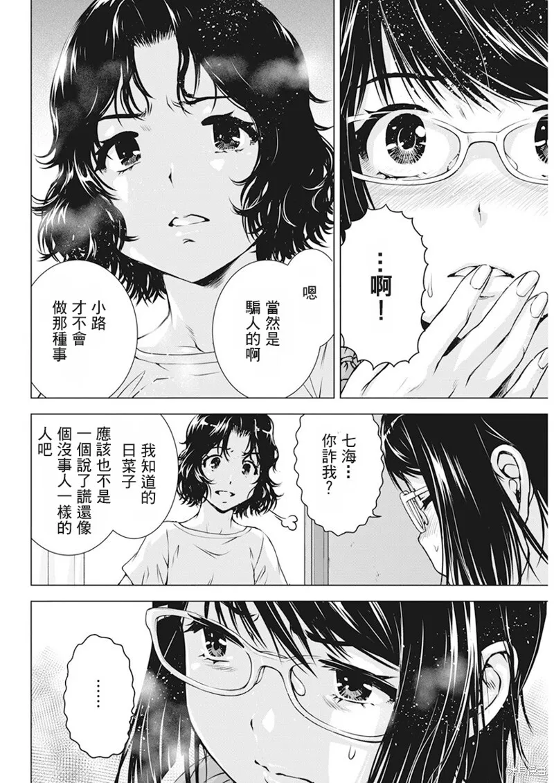 第53话 第10页