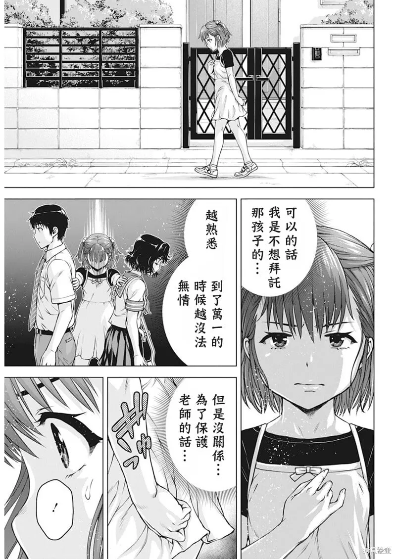 第53话 第11页