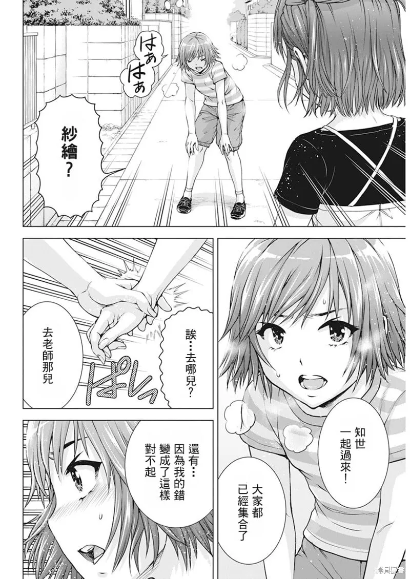 第53话 第12页