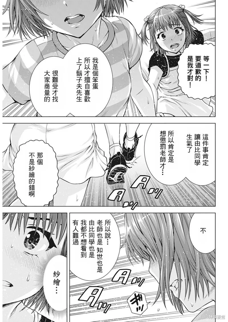 第53话 第13页