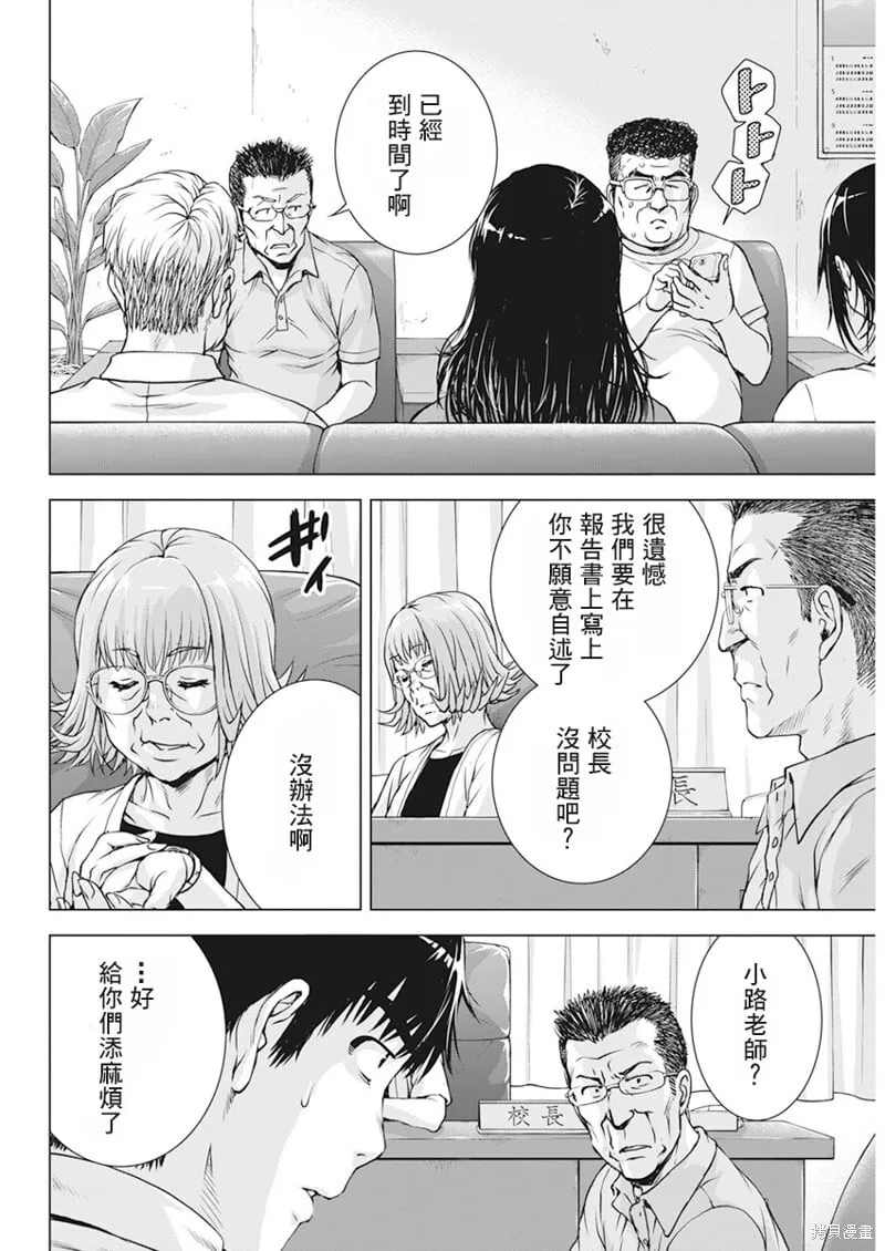 第53话 第14页