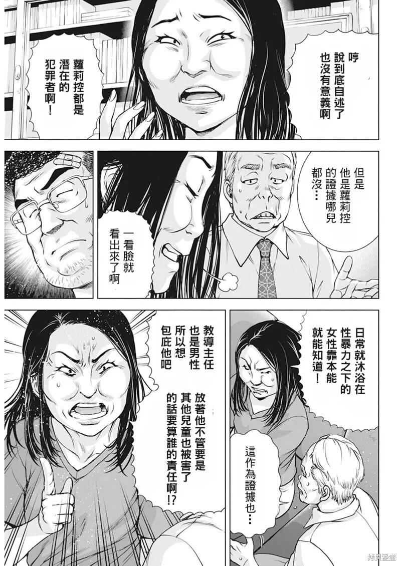 第53话 第15页