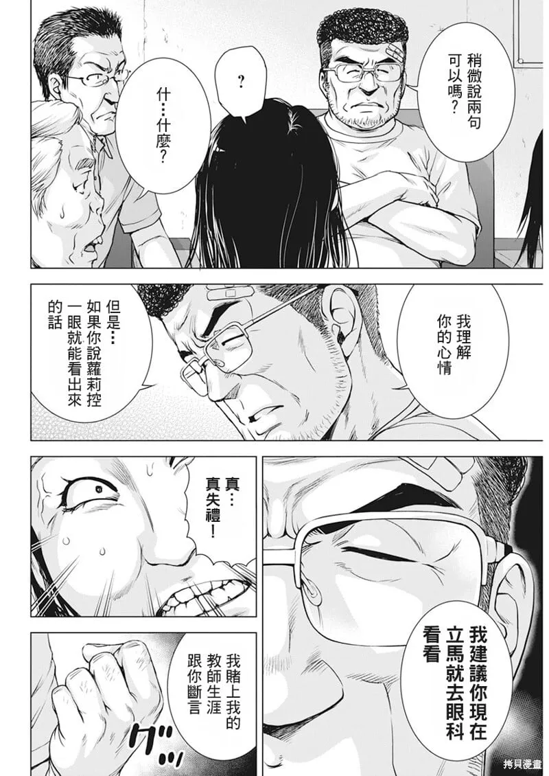 第53话 第16页