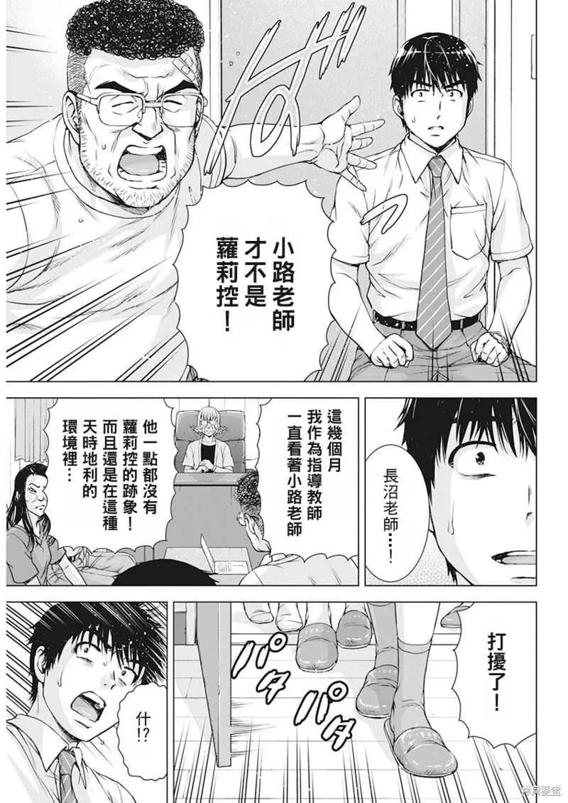 第53话 第17页