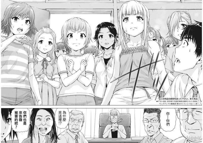 第53话 第18页