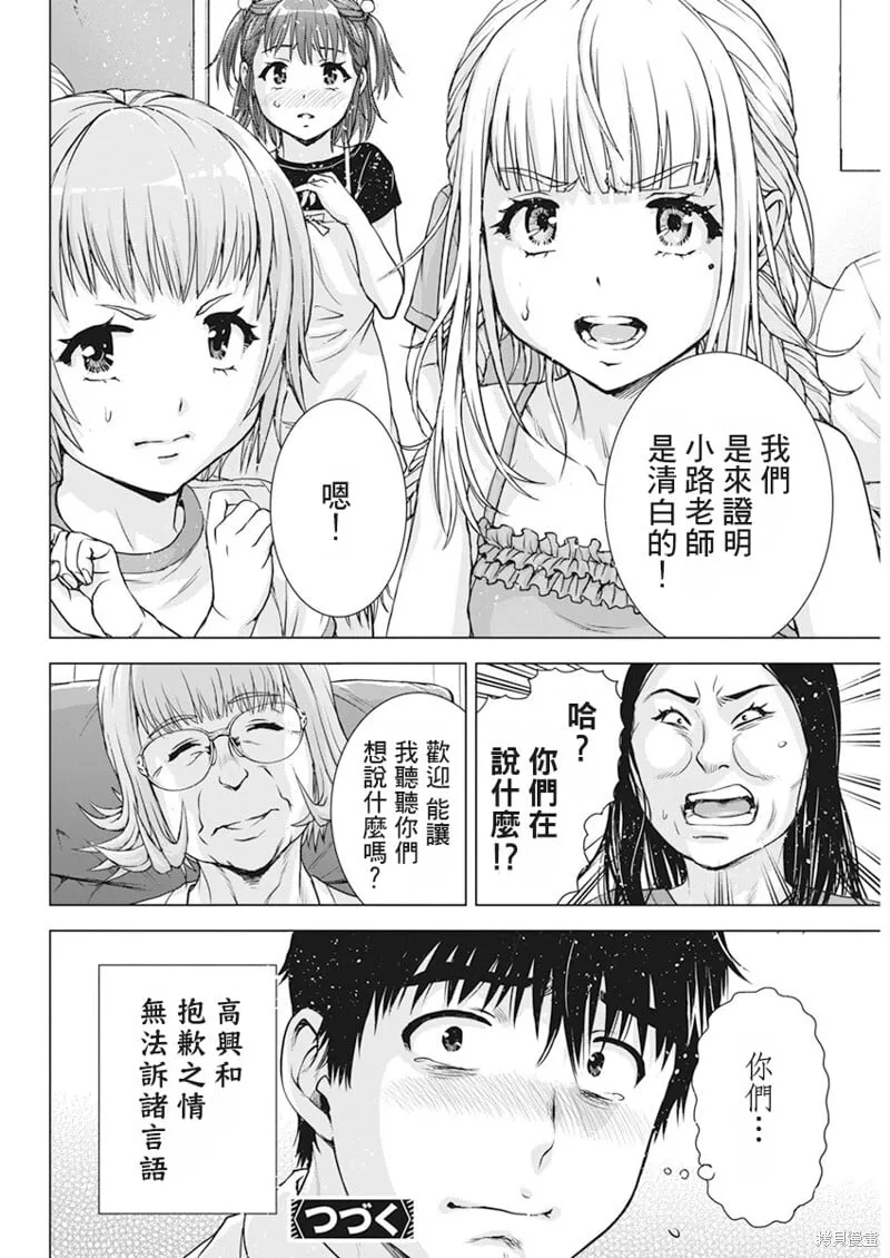 第53话 第19页