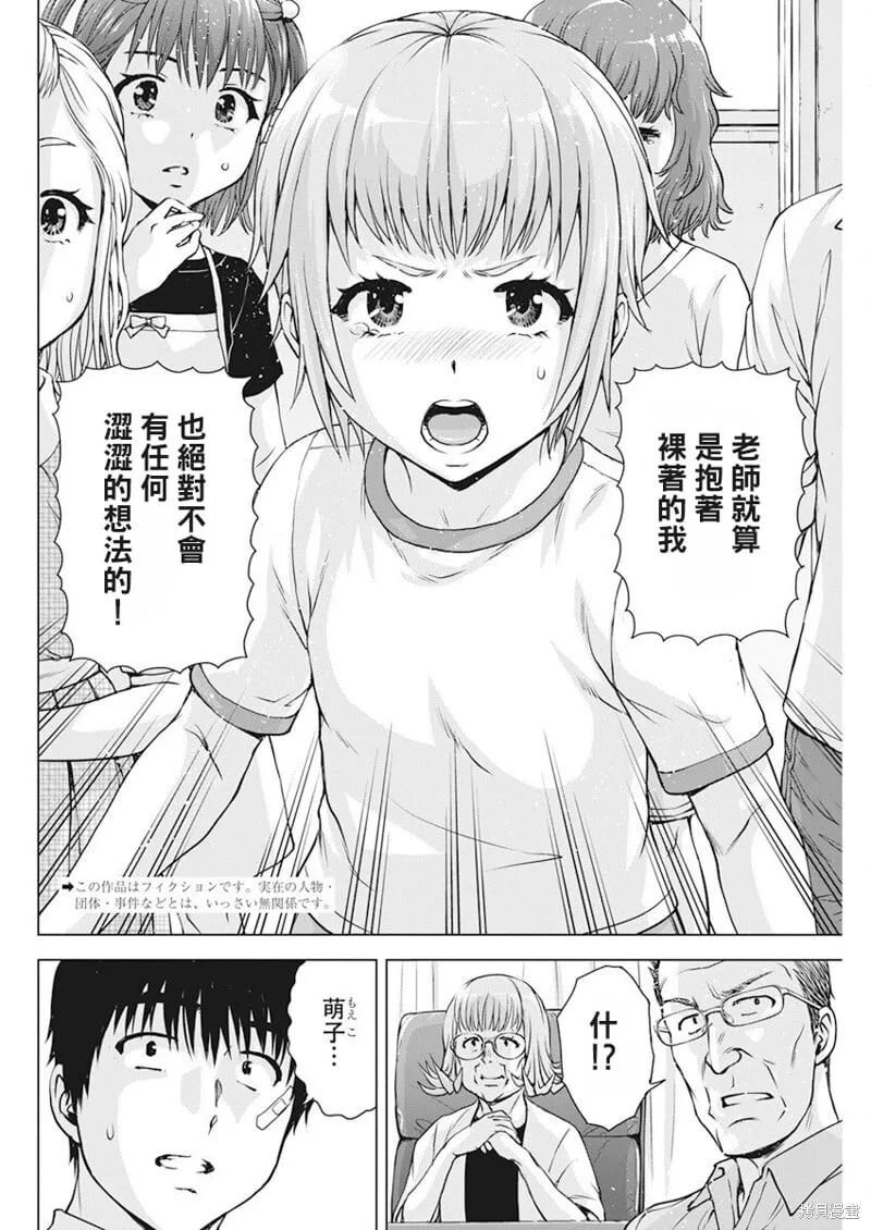 第54话 第2页