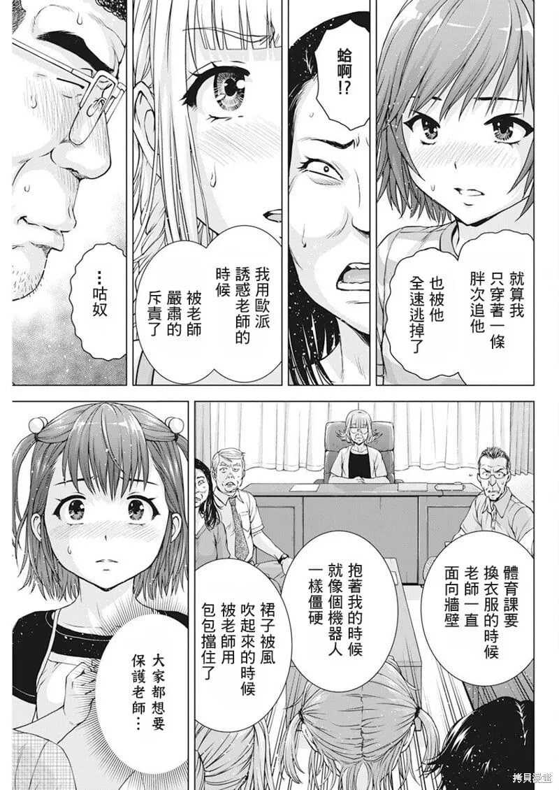 第54话 第3页