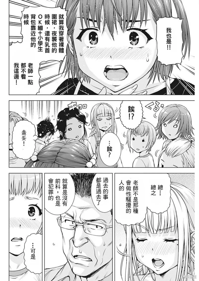 第54话 第4页