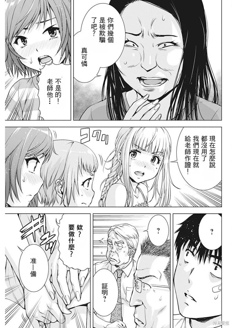 第54话 第5页