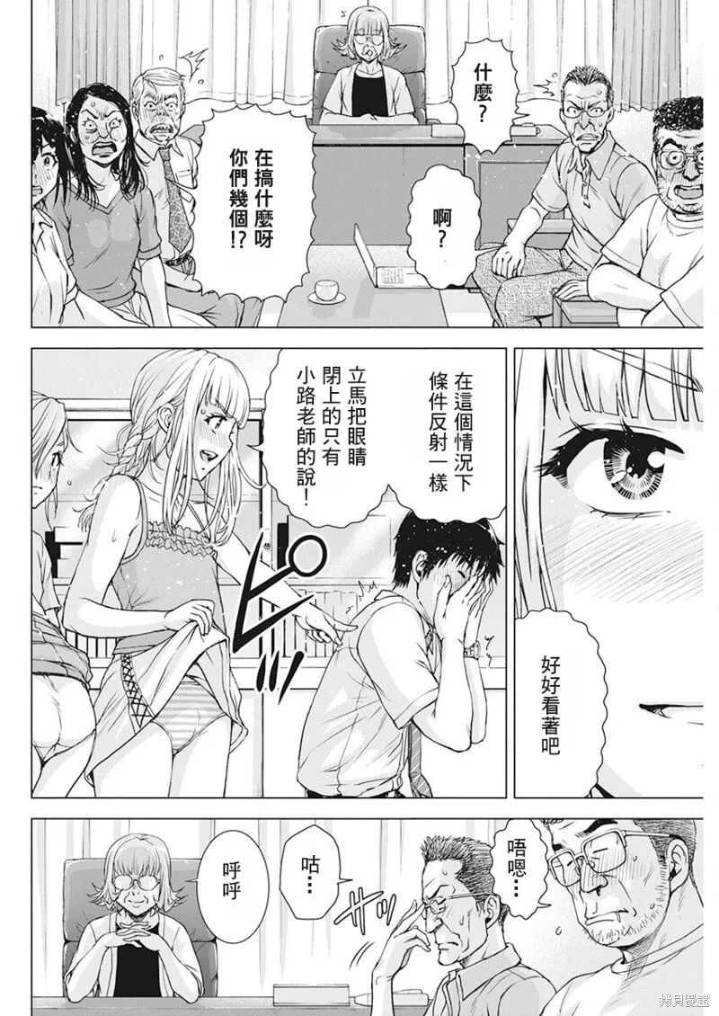 第54话 第7页