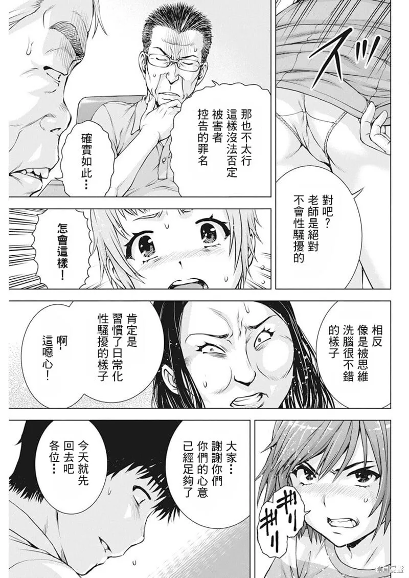 第54话 第8页