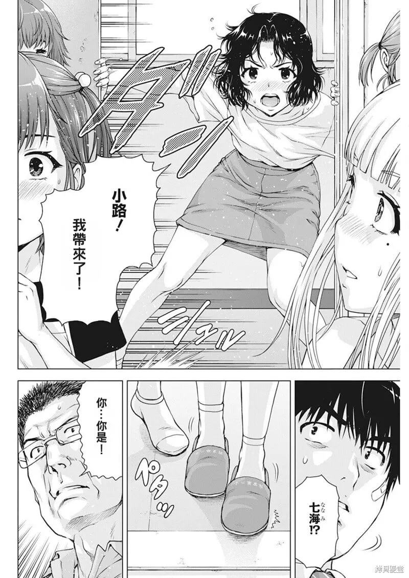 第54话 第9页