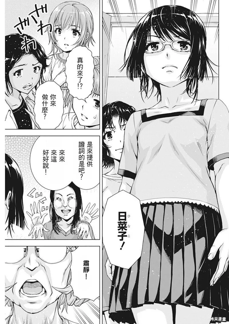 第54话 第10页