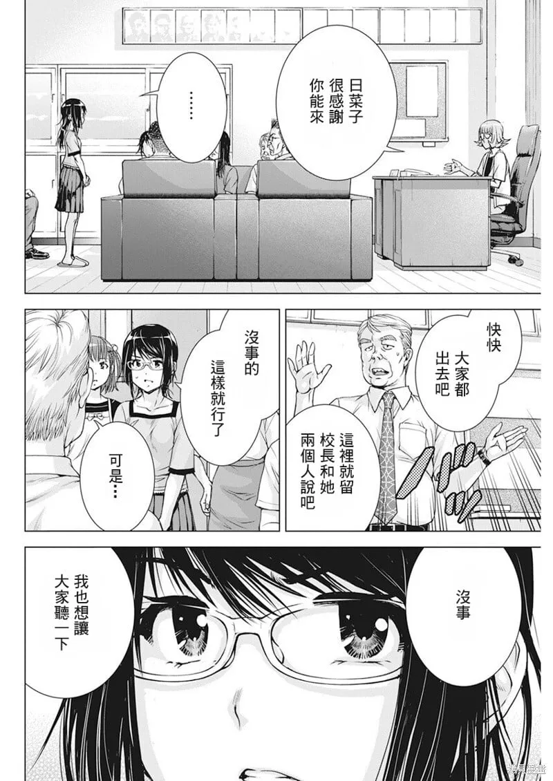 第54话 第11页