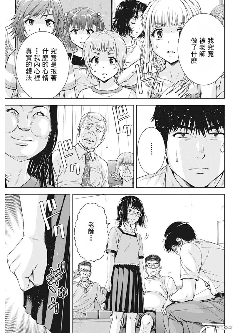 第54话 第12页