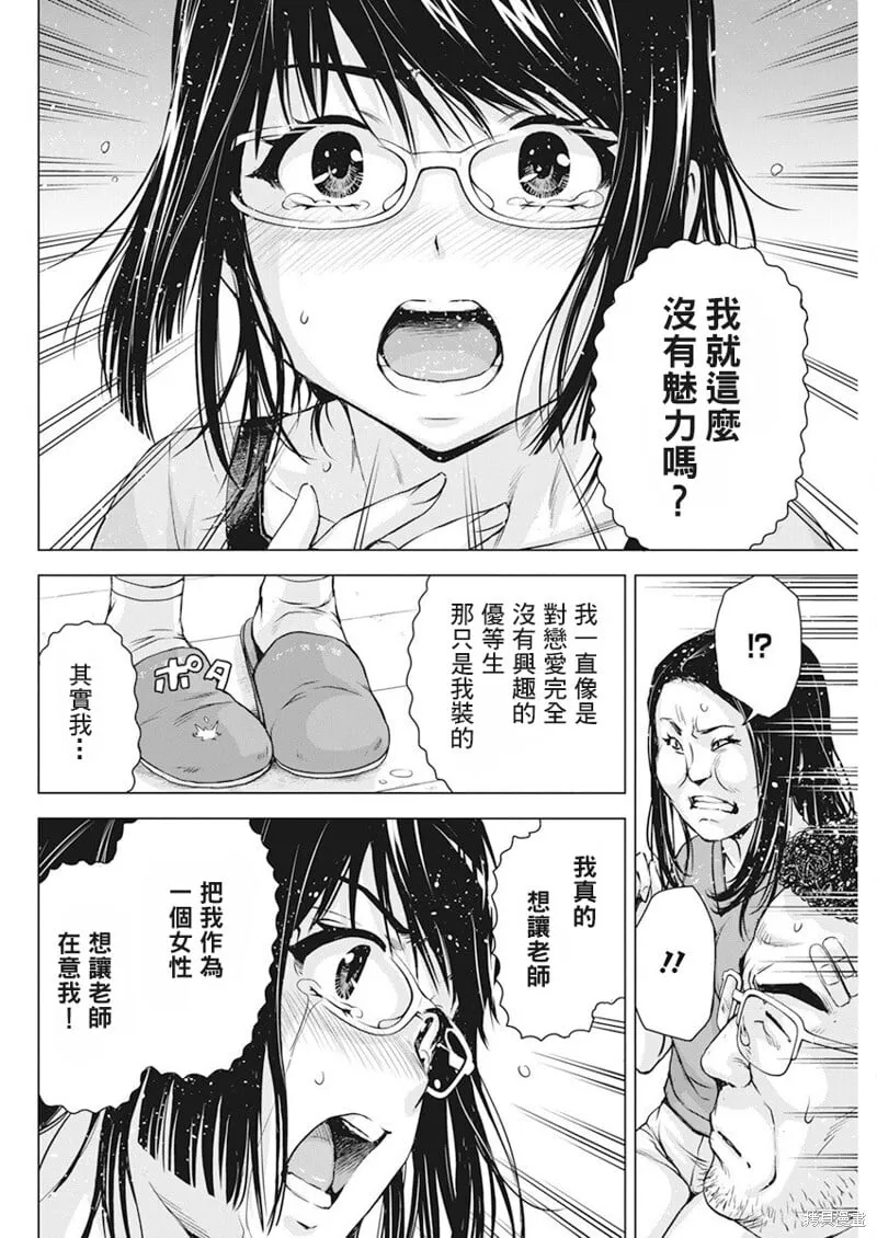第54话 第13页