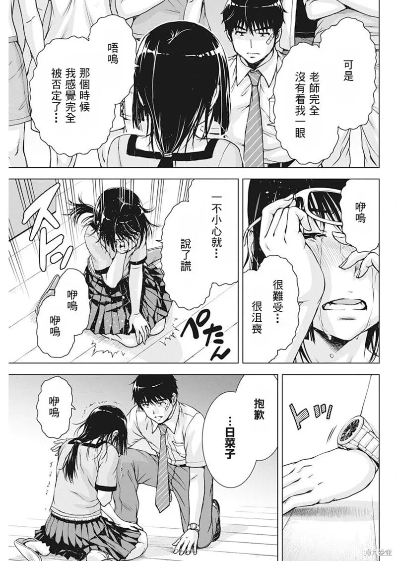 第54话 第14页