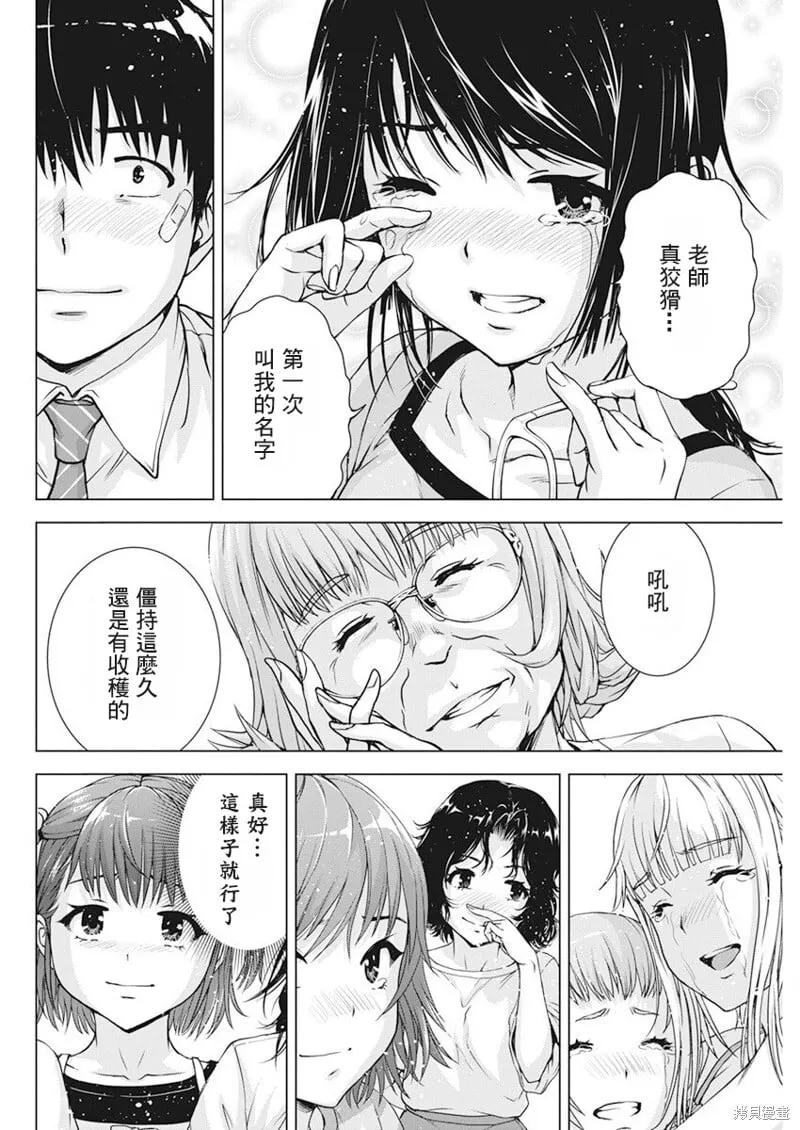 第54话 第15页