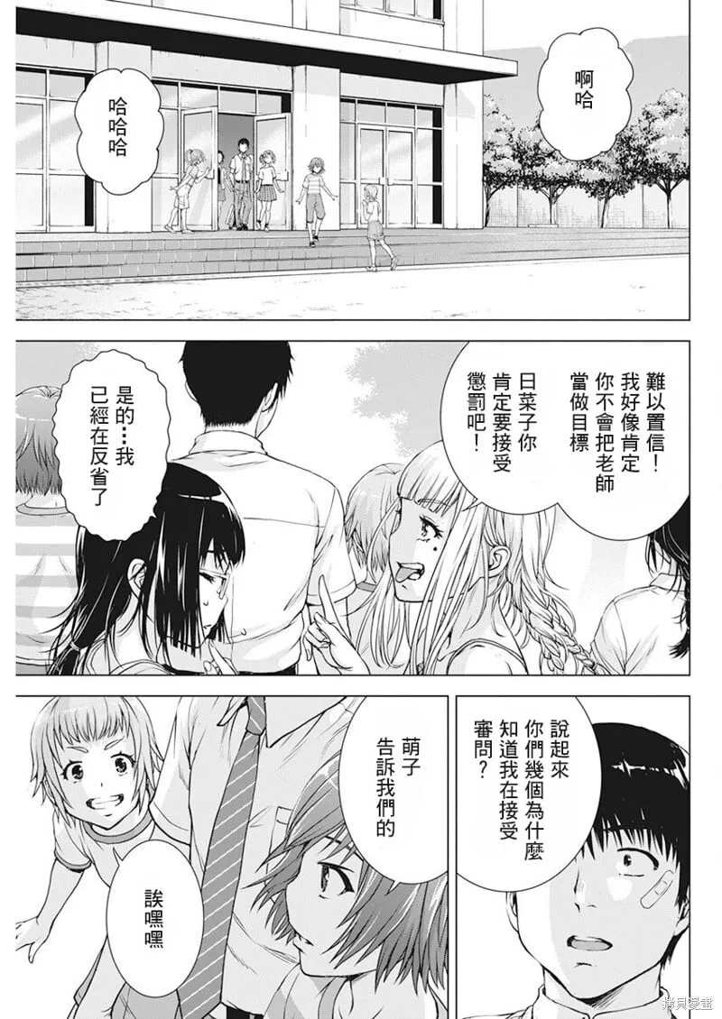 第54话 第16页