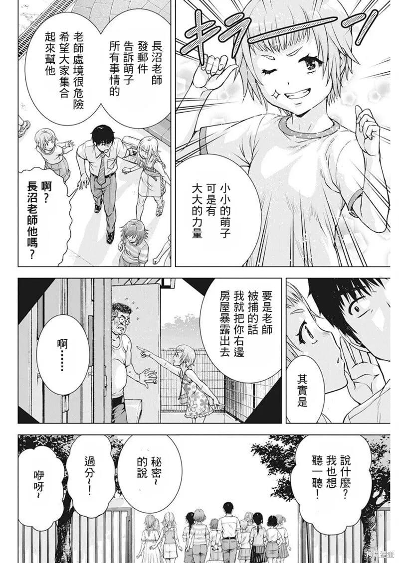 第54话 第17页
