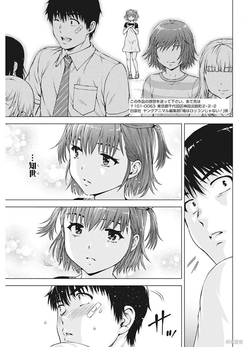 第54话 第18页