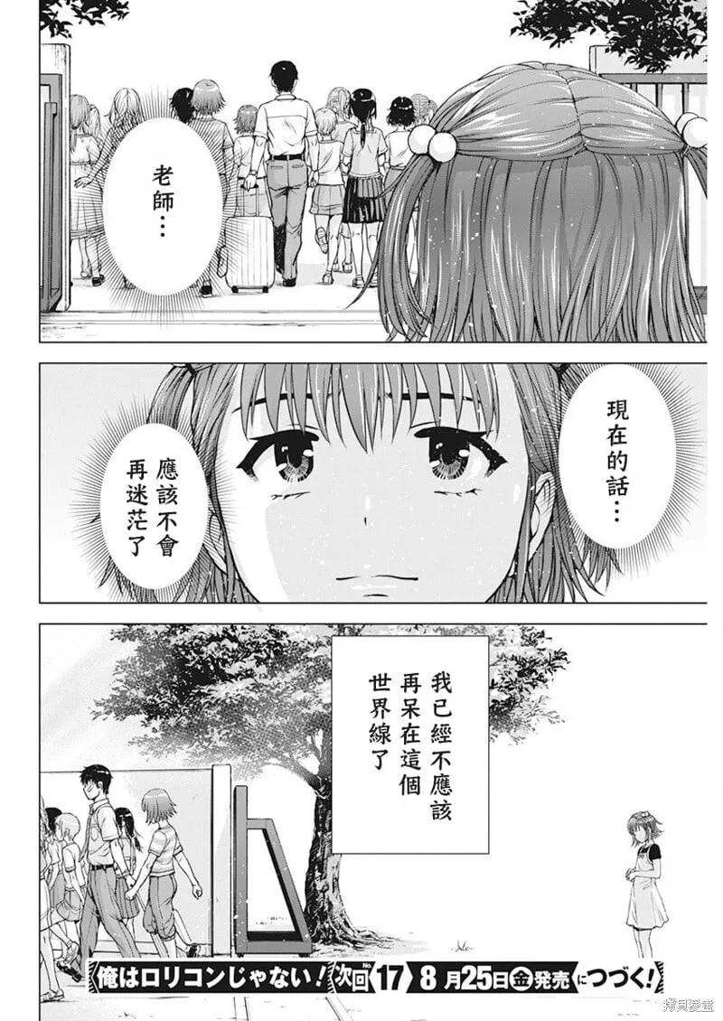 第54话 第19页