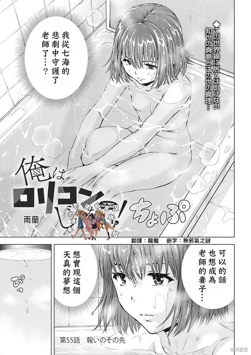 第54话 第20页