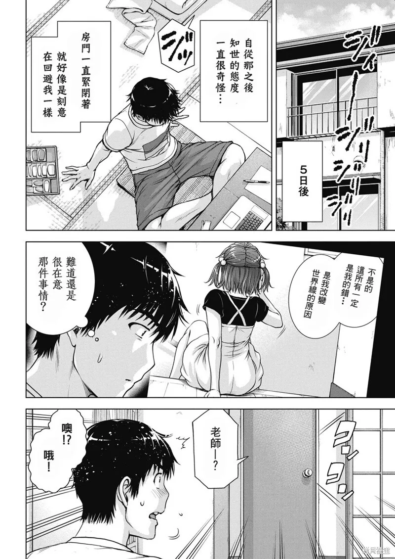 第55话 第4页