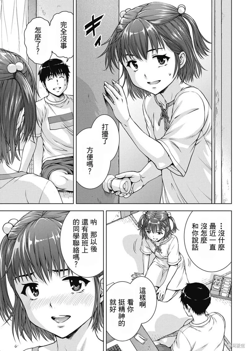 第55话 第5页