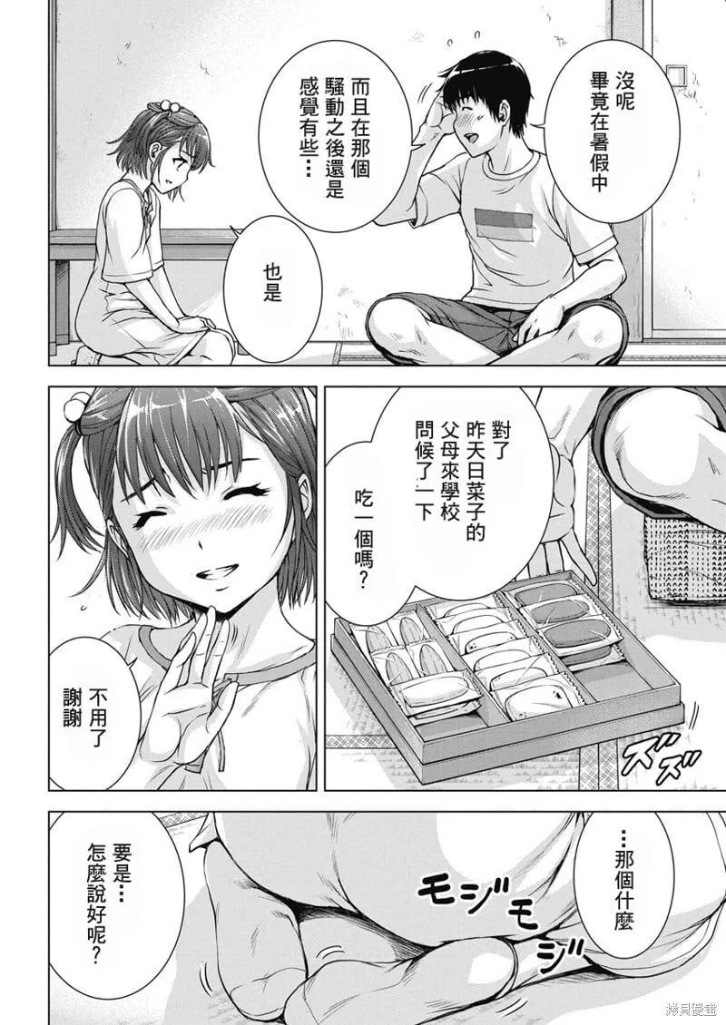 第55话 第6页