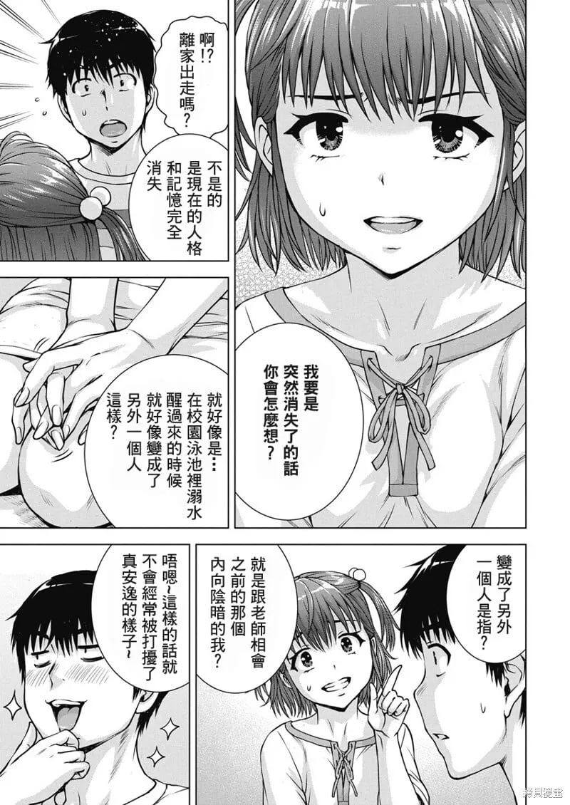 第55话 第7页