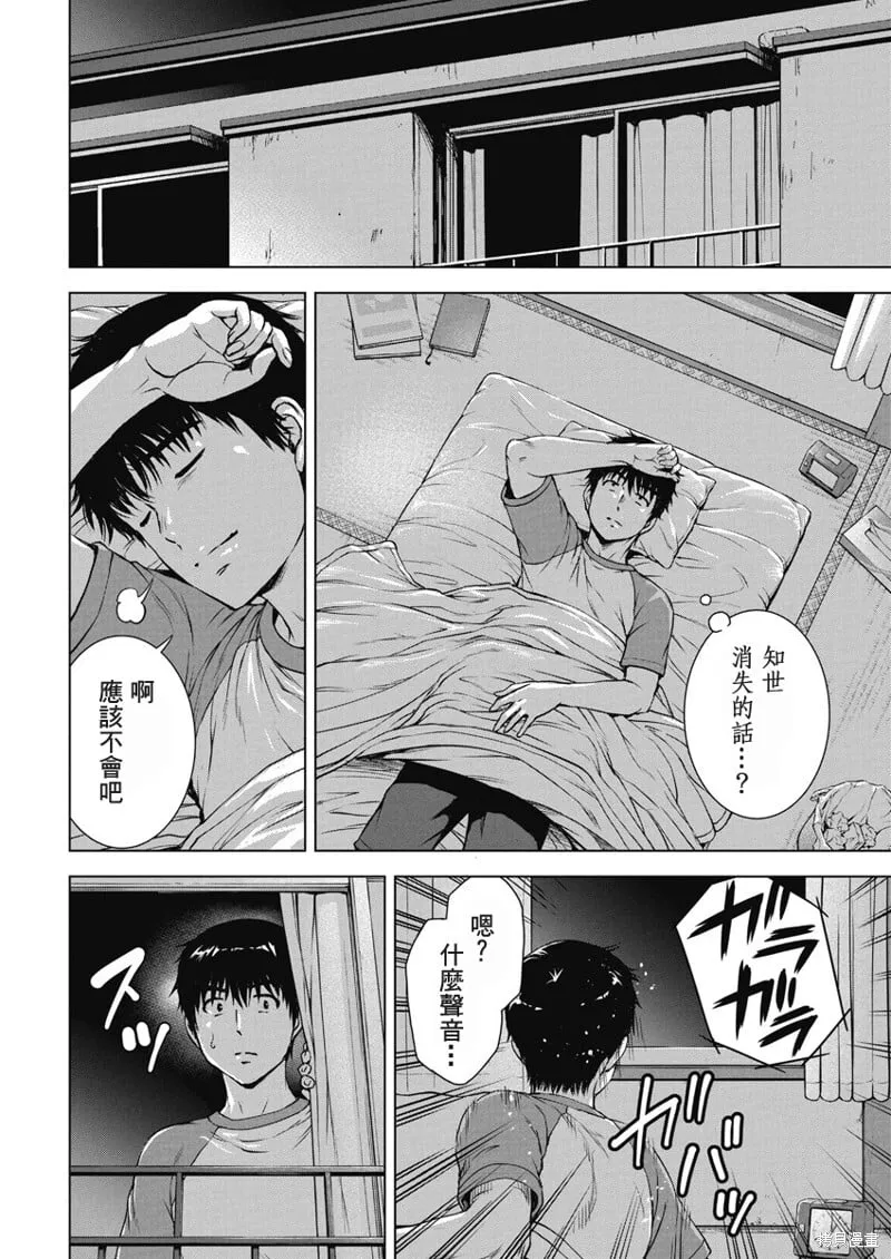 第55话 第10页