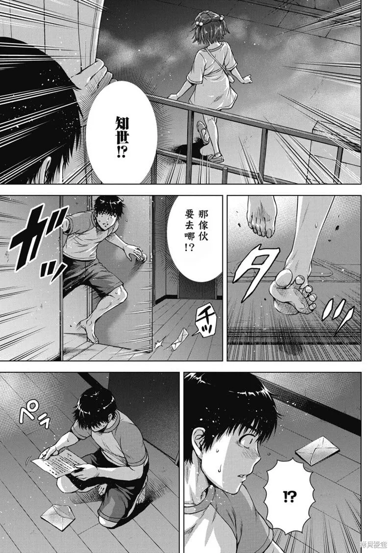 第55话 第11页