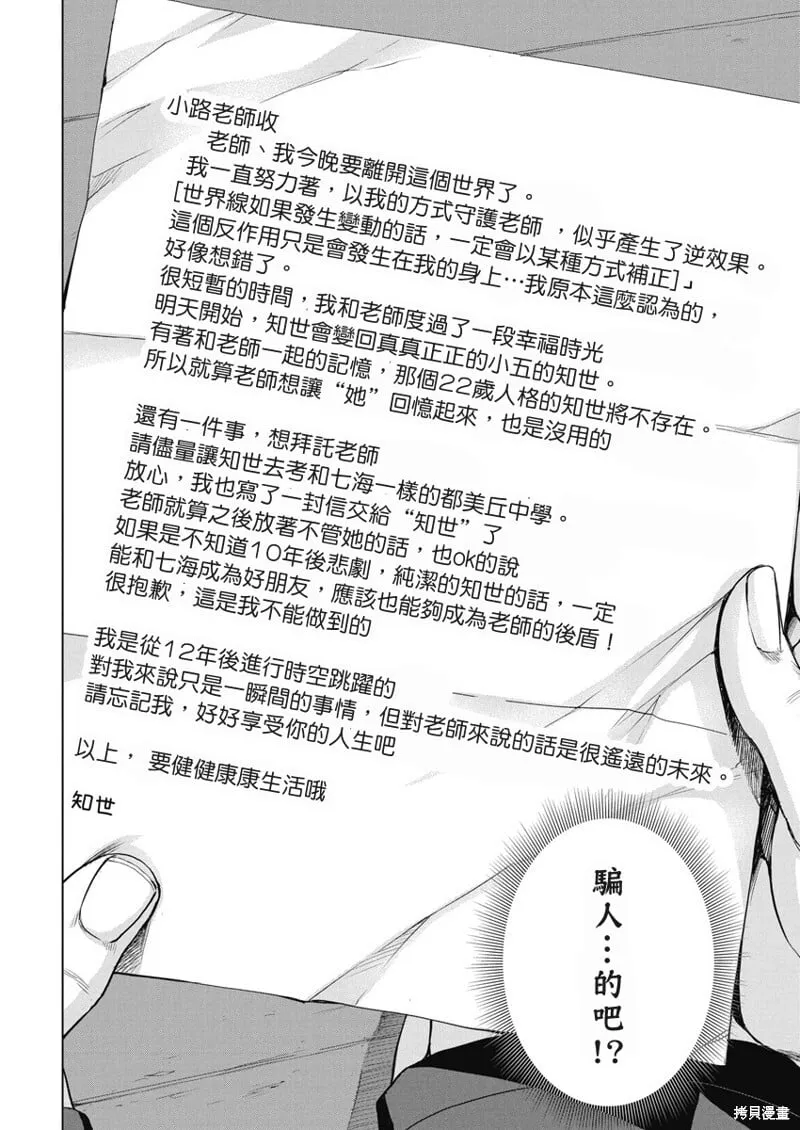 第55话 第12页
