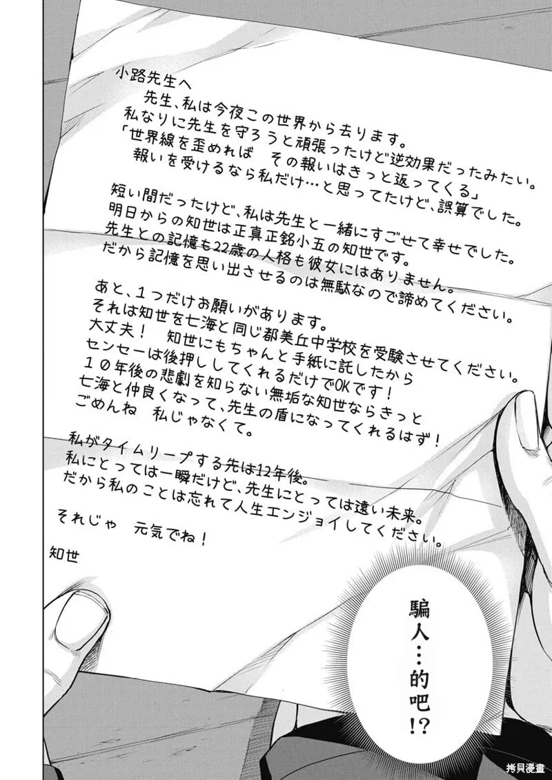 第55话 第13页