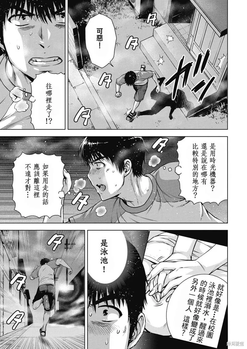 第55话 第14页