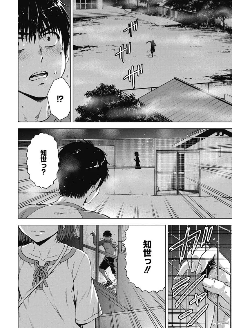 第55话 第15页