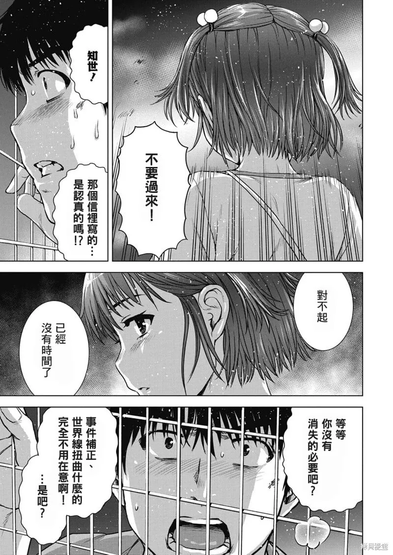 第55话 第16页